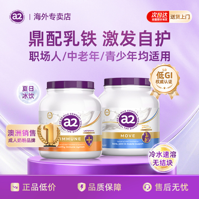 澳洲a2紫吨吨全家营养奶粉