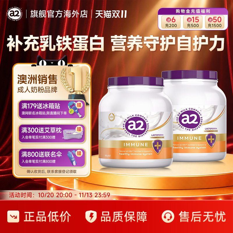 a2紫吨吨乳铁蛋自护力白中老年儿童全家营养成人低GI奶粉900g/罐