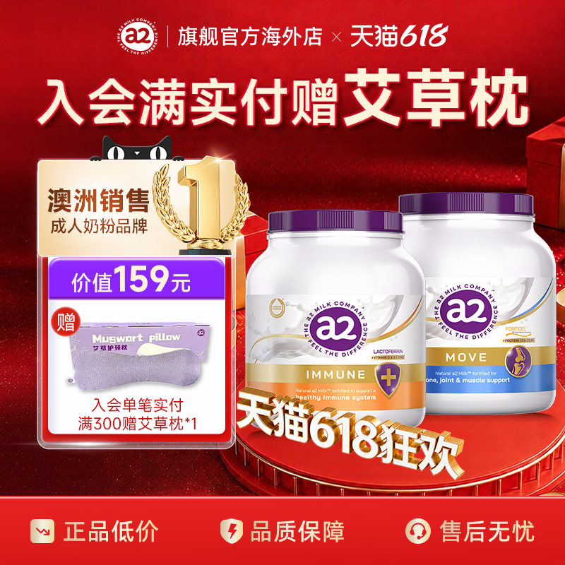 a2紫吨吨乳铁蛋自护力白中老年儿童全家营养成人低GI奶粉900g/罐