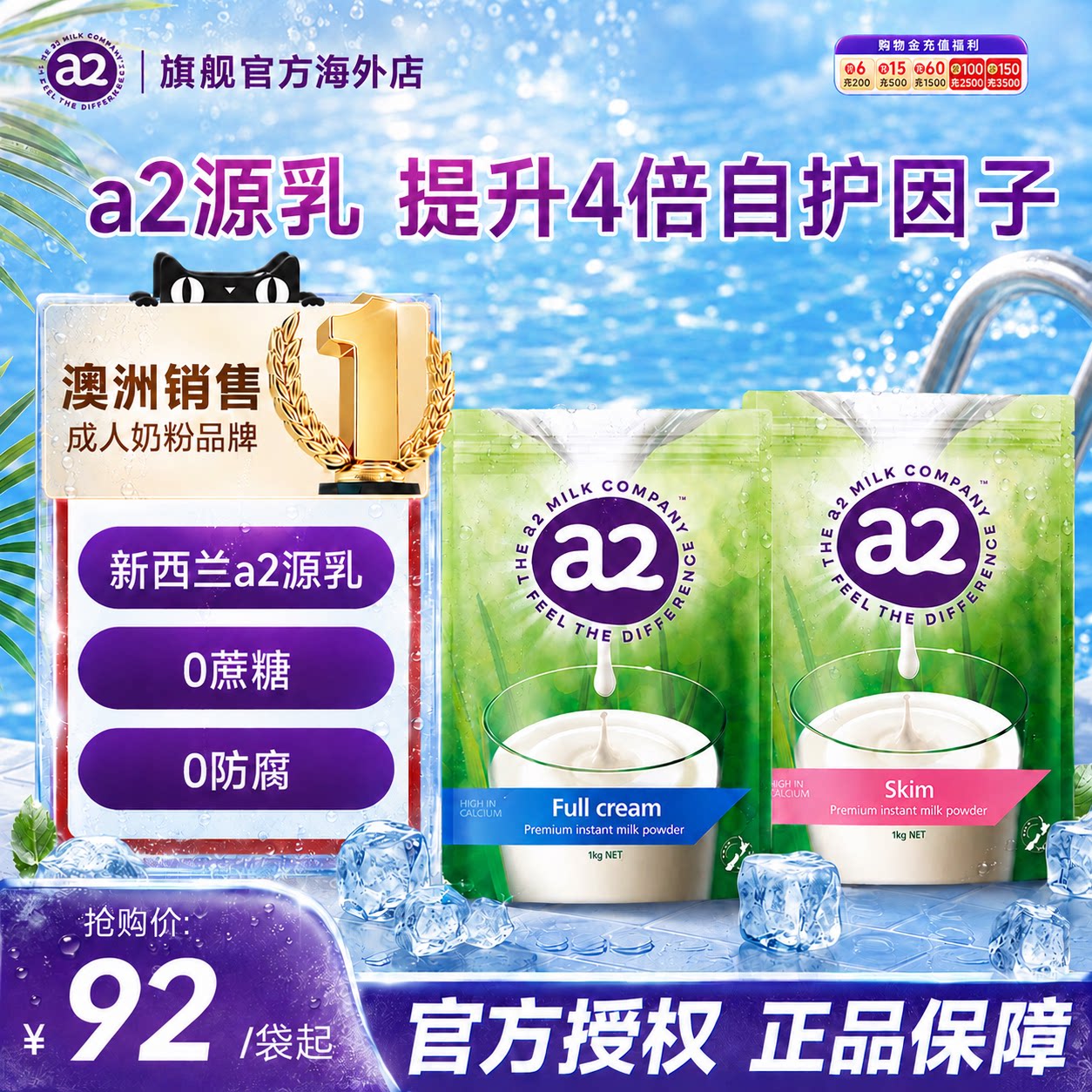 新西兰进口a2全脂脱脂高钙高蛋白奶粉1kg/袋中老年儿童早餐全家