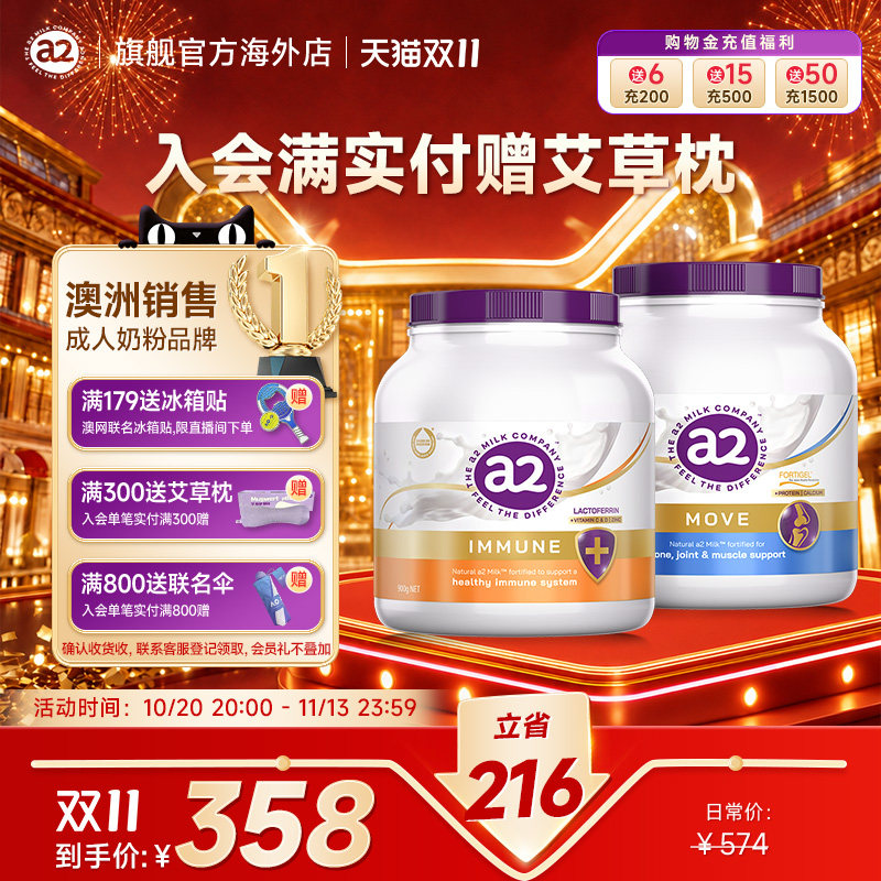 a2紫吨吨乳铁蛋自护力白中老年儿童全家营养成人低GI奶粉900g/罐