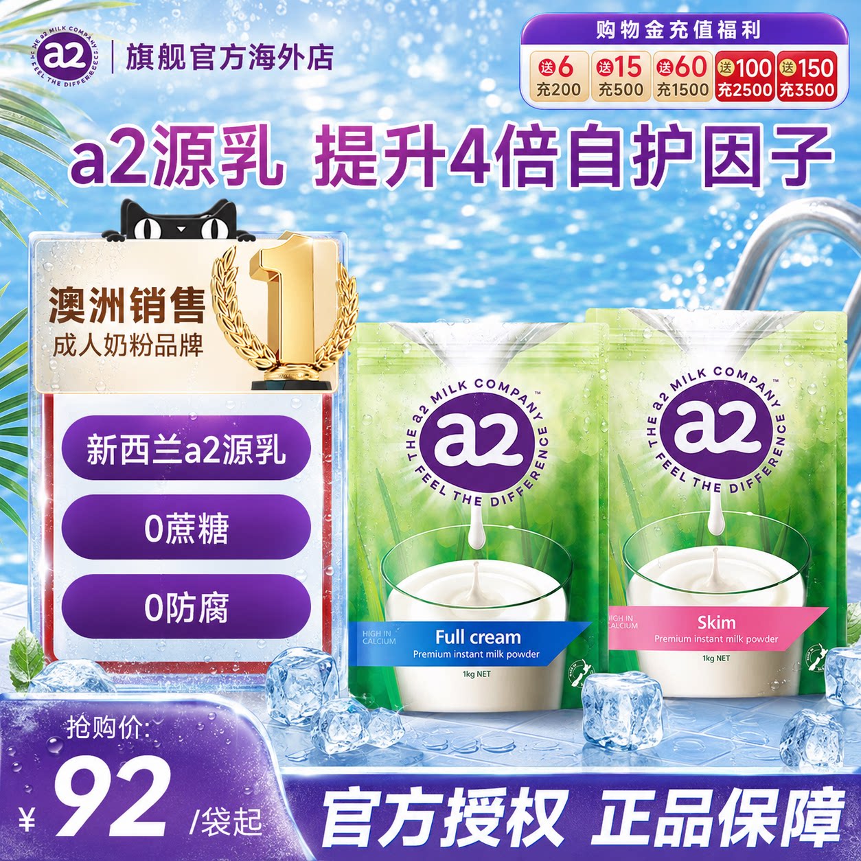新西兰进口a2全脂脱脂高钙高蛋白奶粉1kg/袋中老年儿童早餐全家
