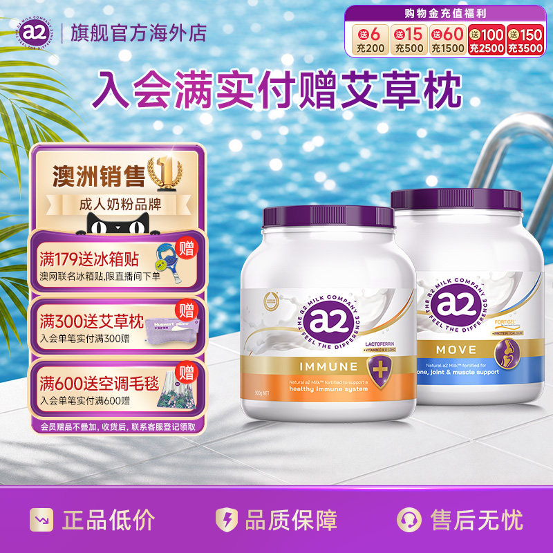 a2紫吨吨中老年成人儿童乳铁蛋白护关节自护力/行动力奶粉900g/罐