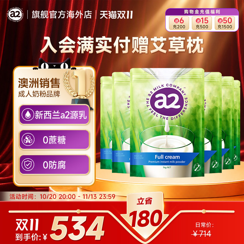 新西兰进口a2全脂/脱脂高钙高蛋白奶粉1kg*6袋中老年儿童早餐全家