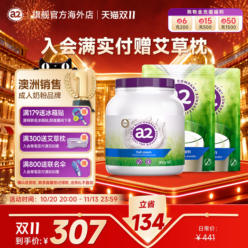 【超值囤货装】a2紫吨吨全脂脱脂成人奶粉900g*1赠同款补充装2袋