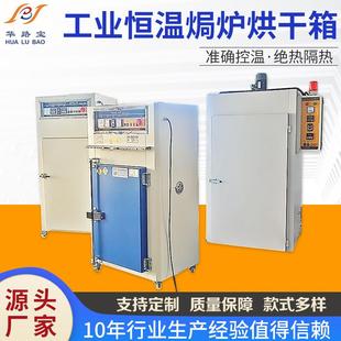 非标品工业恒温五金电镀除氢烘烤箱电热连续式 焗炉烘干机