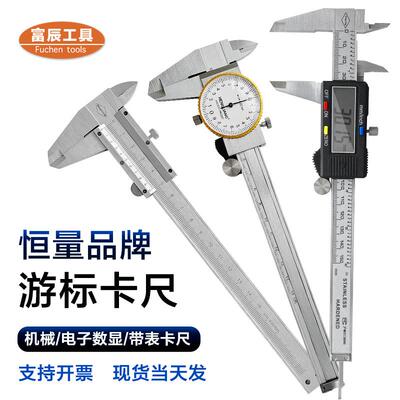 恒量高精度游标卡尺 数显电子带表不锈钢测量工具150mm游标卡尺