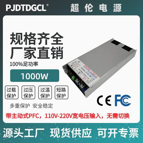 单组1U24V36V48V60V110V150V1000W1200W直流带PFC开关电源仿明纬