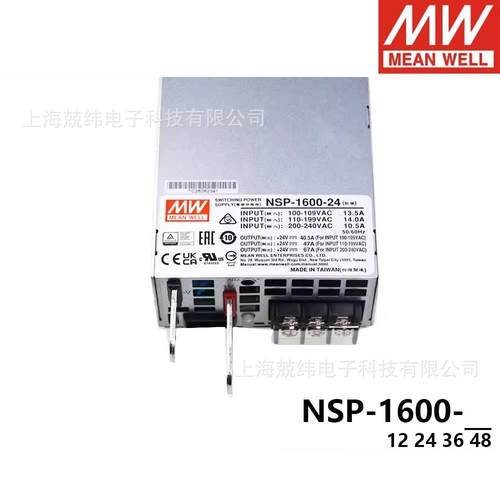NSP-1600-12/24/36/48V台湾明纬开关电源1600W可替RSP-1600/1500