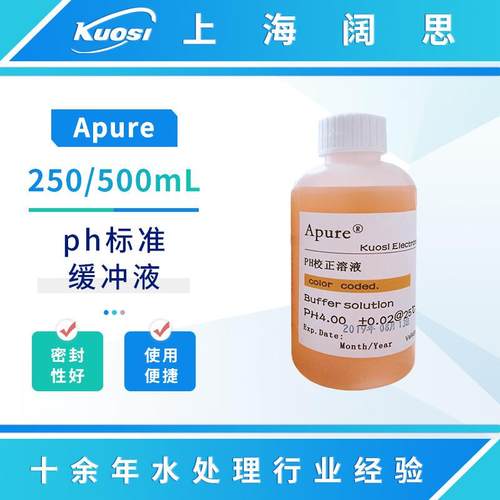Apure在线ph标准液ph校准试剂电极标定校正液ph缓冲液ph4.00/7.00