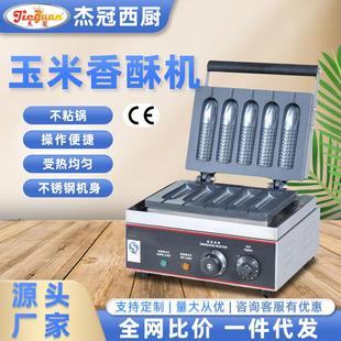 华夫饼炉商用电热小吃设备蛋筒机西餐厅烤炉创业开店杰冠雪糕饼机