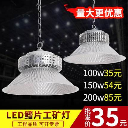 LED工矿灯 工厂车间超亮大功率照明灯仓库厂房篮球场防爆工业吊灯