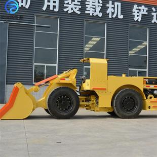 矿用井下装 内燃电动铲运车 载机低矮型隧道铲车四驱轮式