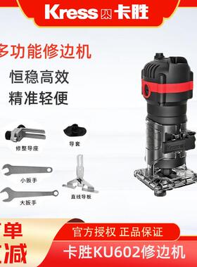 卡胜KU602修边机木工电木铣镂机开槽机铝塑板折边机550瓦大功率
