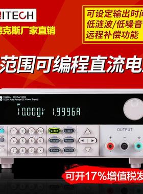 艾德克斯直流电源IT6922A可编程直流电源测试仪150V/10A/600W