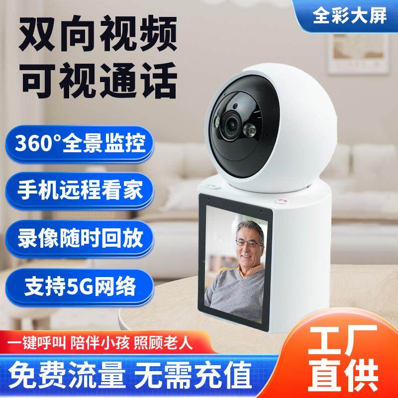 家用高清夜视监控器360度无死旋转监控摄像头手机过程控制