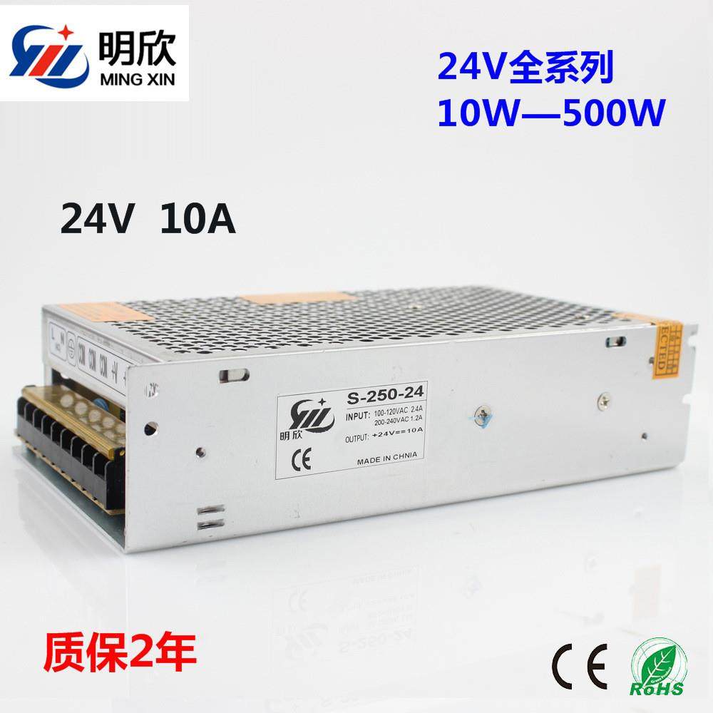 特价24V10A 250w开关电源变压器监控机电灯带可调24v240w恒压直流