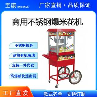爆米花机全自动商用摆摊电热爆谷机全不锈钢电动摆摊爆米花机