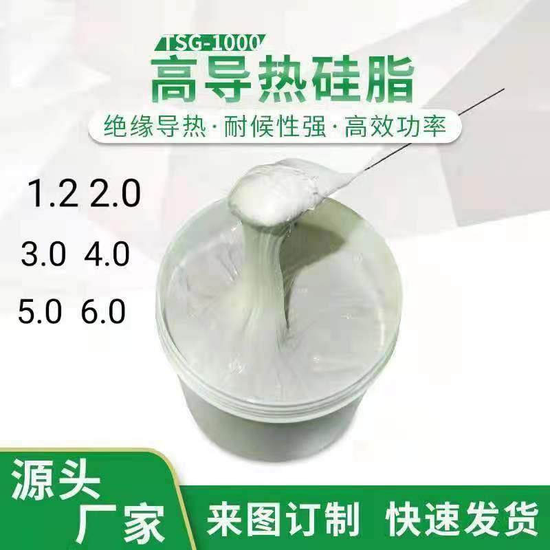 导热硅脂3.0 灰色 耐高温不固化 CPU LED散热效果好一公斤