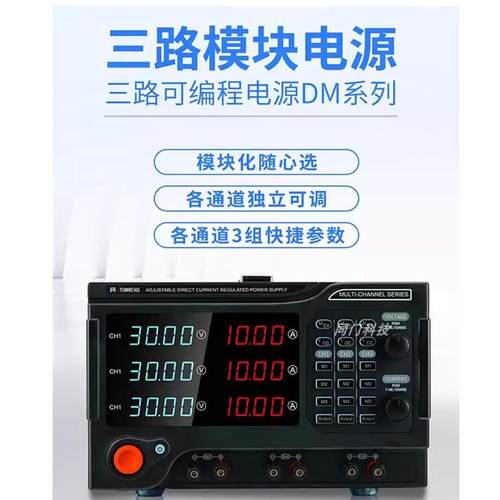 同门15V30V60V100V150V2A3A50A10A20A多路三路可调程控直流电源
