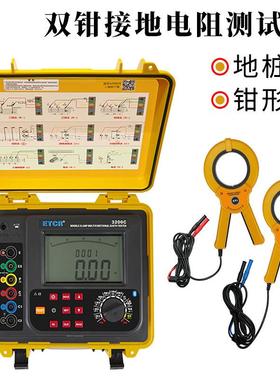 ETCR3200C双钳接地电阻仪多功能电阻表电流250mA分辨0.001Ω