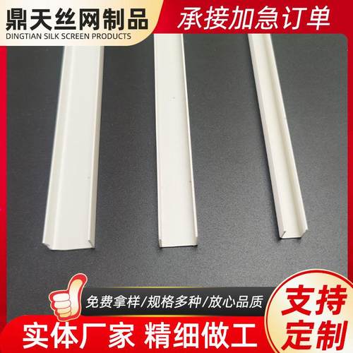 PVC门缝包边条 工艺槽 U型卡条装饰线条 滴水槽U型 吊顶U型分隔条