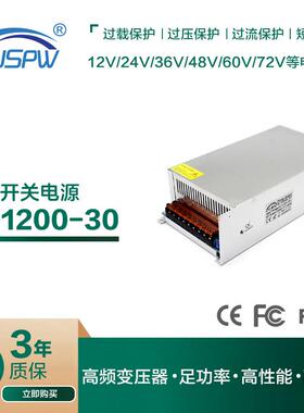 交流220V转直流30V1200W步进机开关电源LED灯具监控安防马达驱动