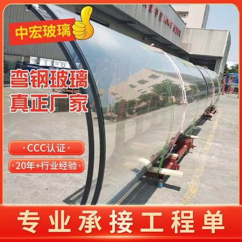 弯钢玻璃 中空弯钢玻璃 5+9+5 粗磨中空