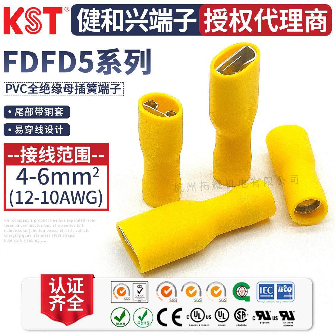 KST健和兴FDFD5-250 FDFD5-375全绝缘母插簧接线端子 UL RoHS认证