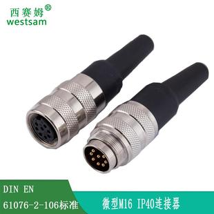 M16连接器防水连接器对接式 公母接头两端接线16mm螺纹航空插头J09