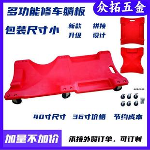 现货修车躺板加厚款 可折叠塑料躺板修车滑板底盘40寸汽车维修躺板