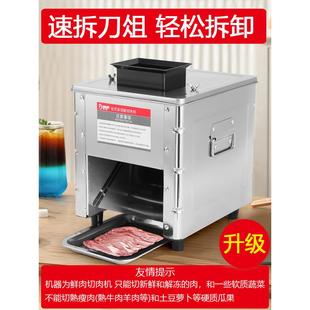 切肉机商用电动切丝切鲜肉片机家用全自动切菜绞肉切块不锈钢小型