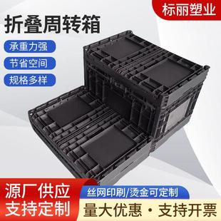 340导电物流箱 400 EUO4633黑色塑料箱 600 黑色防静电折叠箱