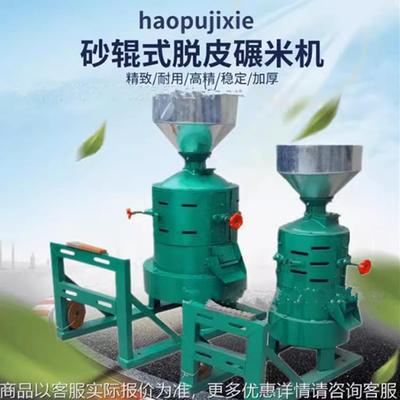立式稻谷碾米机 家用稻谷脱壳机 两相电玉米打皮