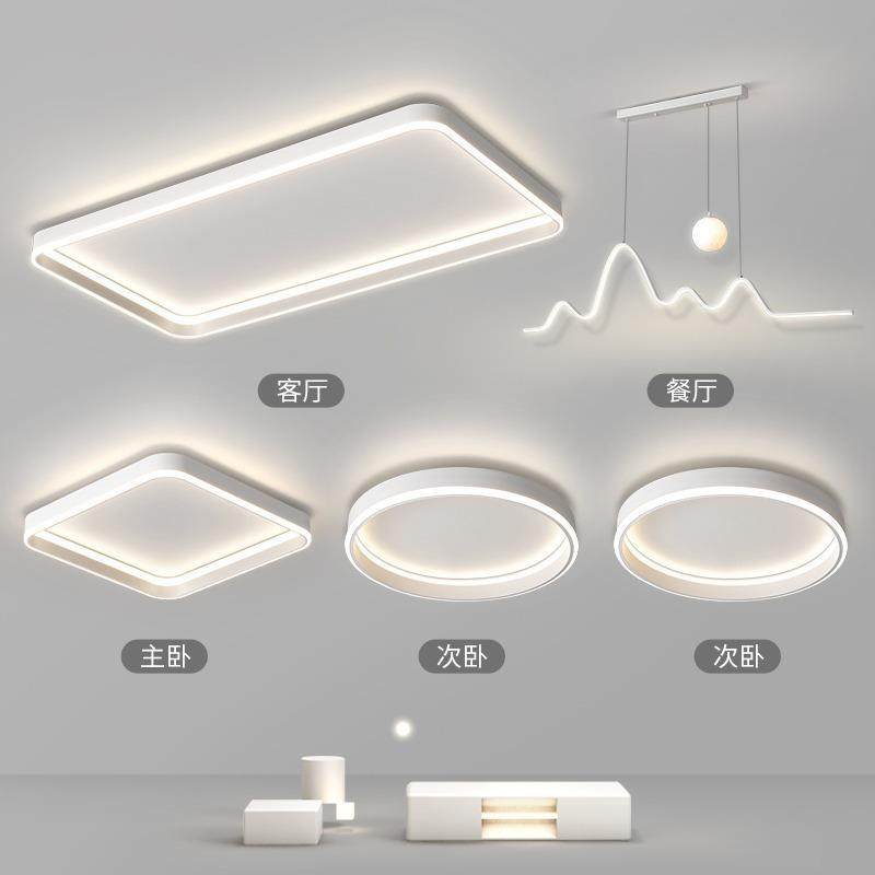 客厅灯现代简约大气主灯2025新款流行奶油风吸顶灯具全屋组合套餐,家装灯饰光源,客厅吸顶灯,淘宝优惠券,粉丝福利购,淘宝优惠卷