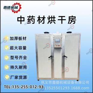 小型智能控制电加热烘干房菊花烘干房辣椒烘干房山药两相电烘干房