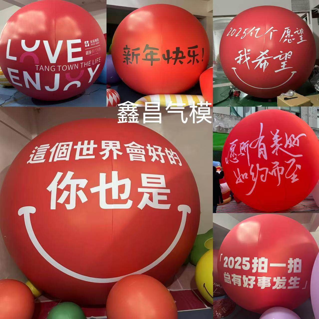 充气圆球喷绘彩球 表情球圆形发光地球 灯光气模 PVC球体广告商场,节庆用品/礼品,充气气模,淘宝优惠券,粉丝福利购,淘宝优惠卷