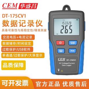 175CV1交流电流电压数据记录仪 电流电压记录器 CEM 华盛昌