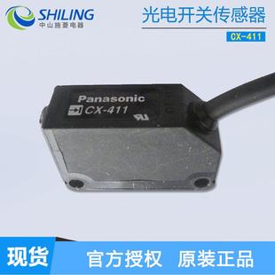 423 491 442 421 422 411 441 444 光电开关 424