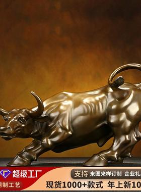 黄铜华尔街牛摆件客厅办公室家居工艺品开业礼品