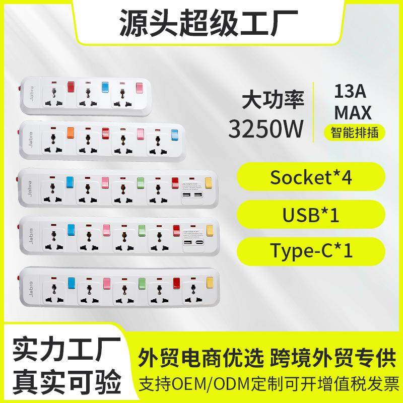13A英标排插港版英规排插座带USB多用万能拖线板新加坡转换器插板