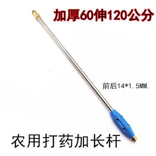 农用机动式 喷雾器喷杆喷雾器配件2节伸缩杆加长接杆杆60伸120厘米