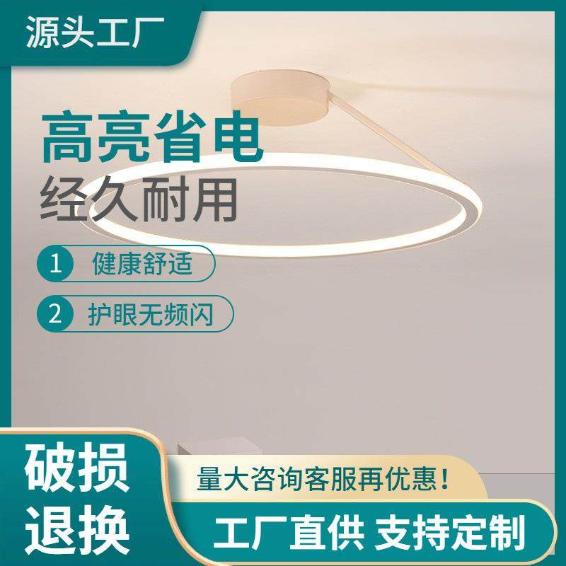 现代简单圆形Led天花板吊灯圆环铝可调光卧室灯照明书房光泽灯具