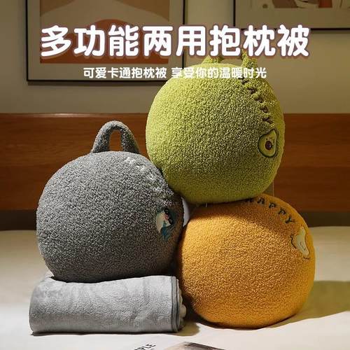 抱枕毯子二合一抱枕被可穿午睡毯子办公室靠枕沙发抱枕车载靠枕