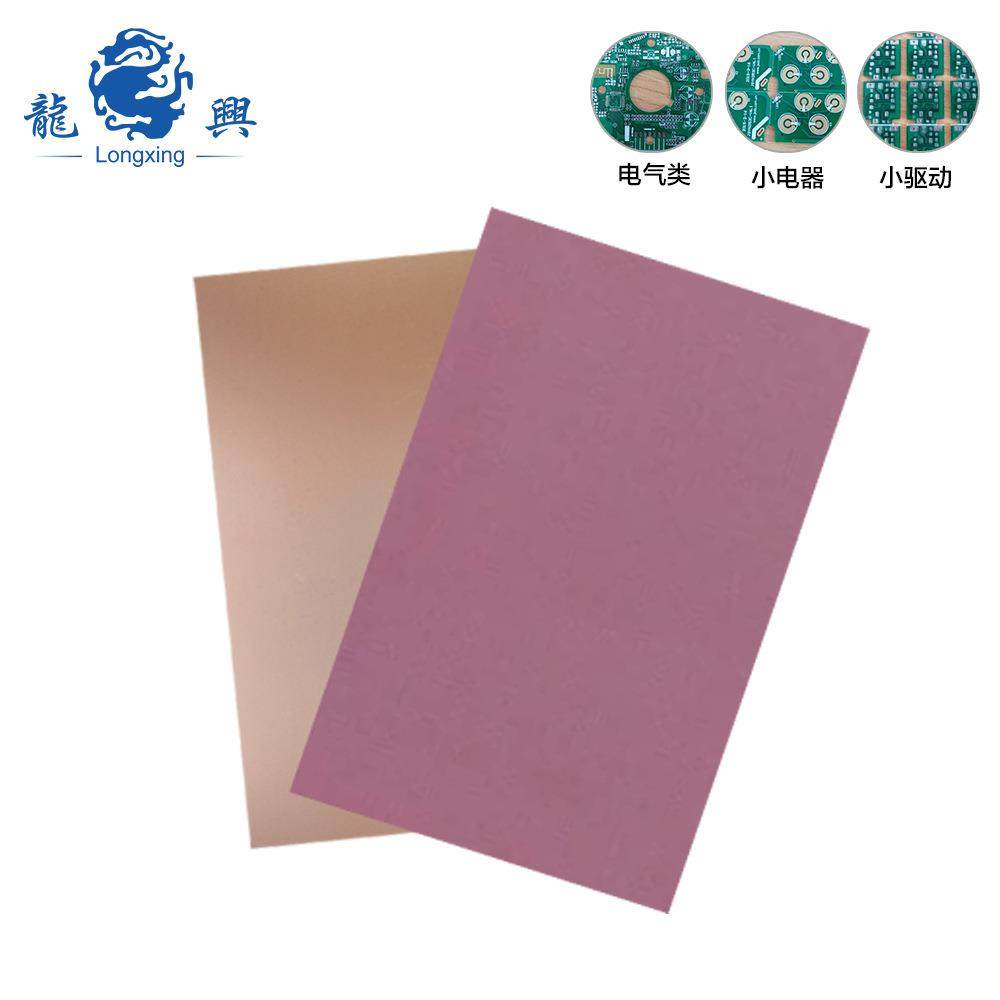 FR-4单面覆铜板1.5厚度铜箔板阻燃耐高温玻纤电器pcb线路板试验板