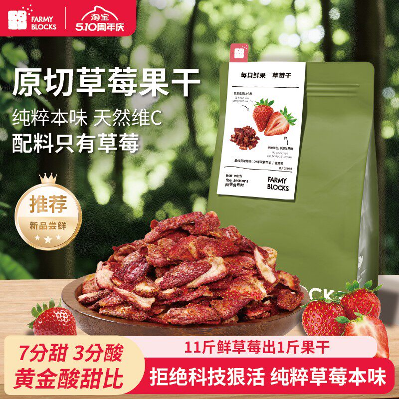 脆叮叮 草莓干无添加特级健康天然无糖果干果脯孕妇儿童零食原味