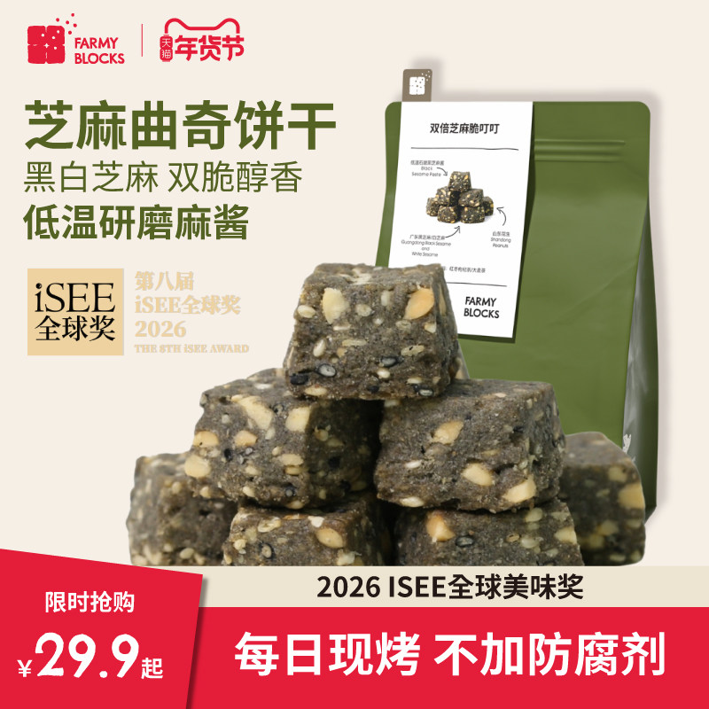 脆叮叮酥脆饼干零食黄油曲奇芝麻花生健康低卡坚果巨好吃休闲零食,零食/坚果/特产,酥性饼干,淘宝优惠券,粉丝福利购,淘宝优惠卷