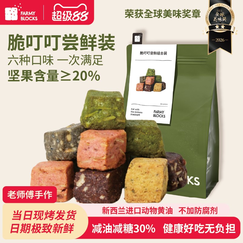 脆叮叮零食饼干抹茶曲奇巧克力黄油办公室巨好吃健康旅游伴手礼