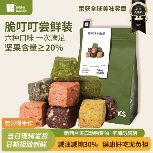【每日现做】脆叮叮曲奇饼干140g