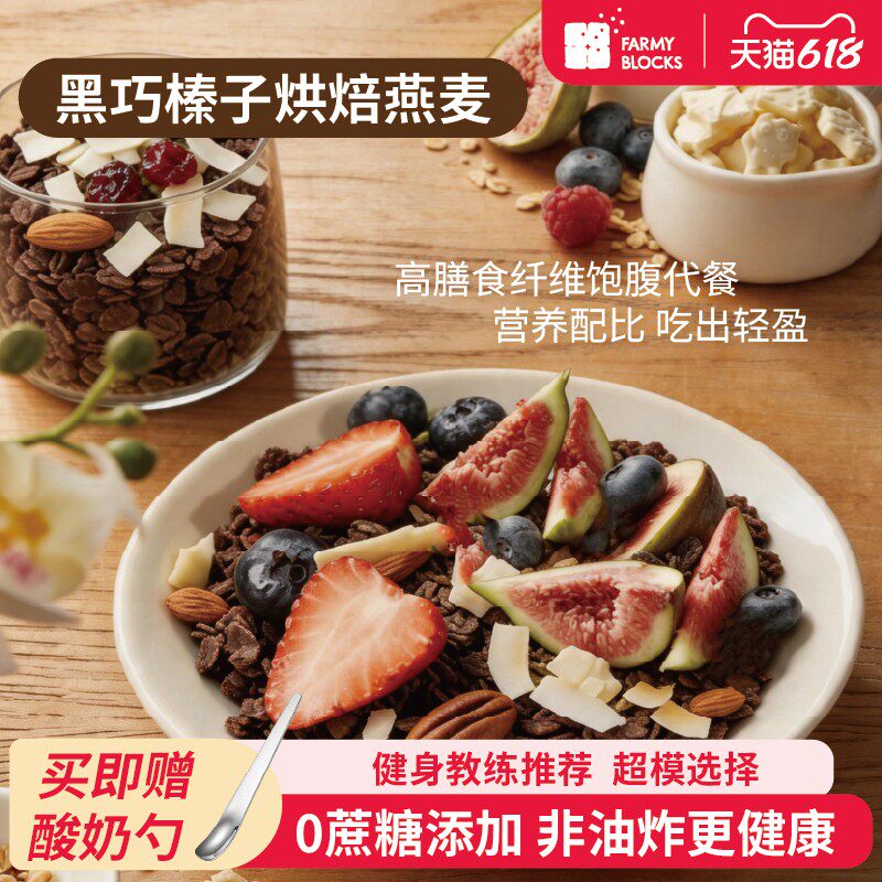 脆叮叮烘焙麦片燕麦脆坚果谷物脆营养早餐即食低脂无蔗糖代餐饱腹